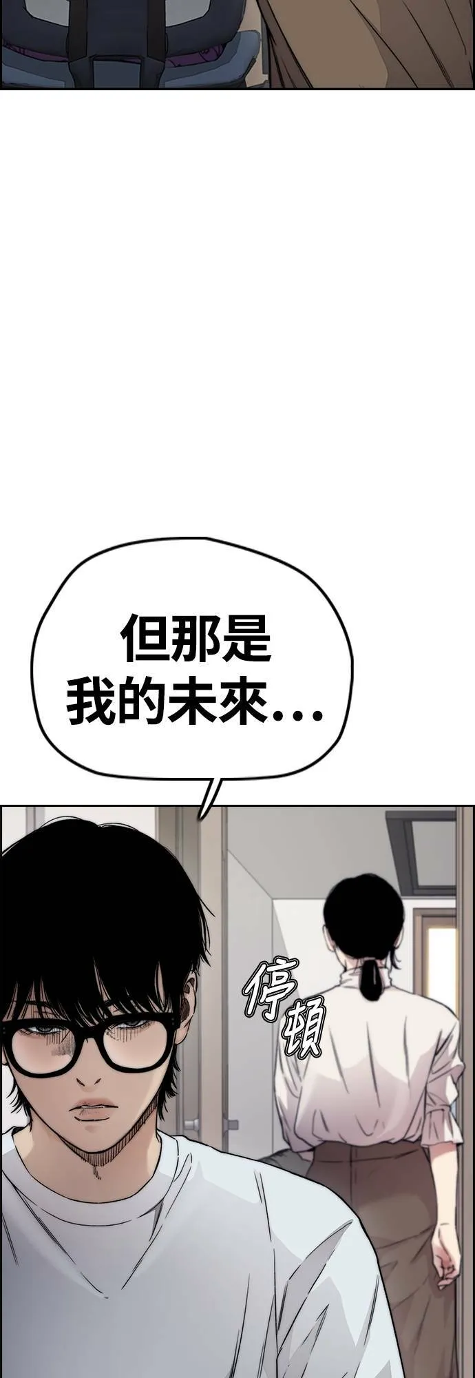 [第4季] 第38话 未来的志愿 第36页