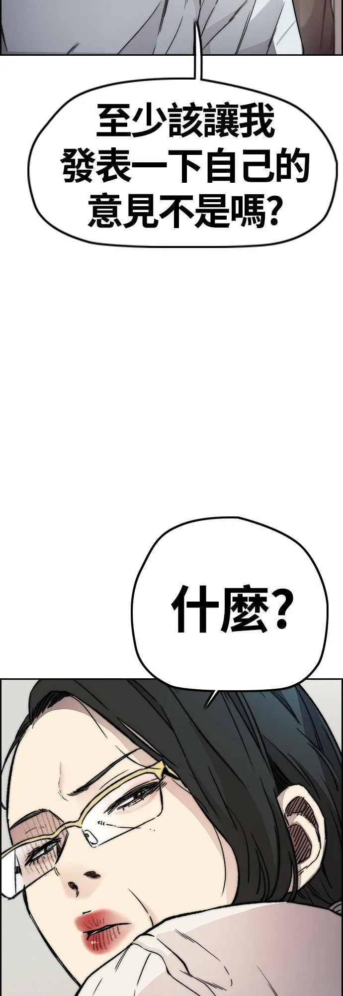 [第4季] 第38话 未来的志愿 第37页