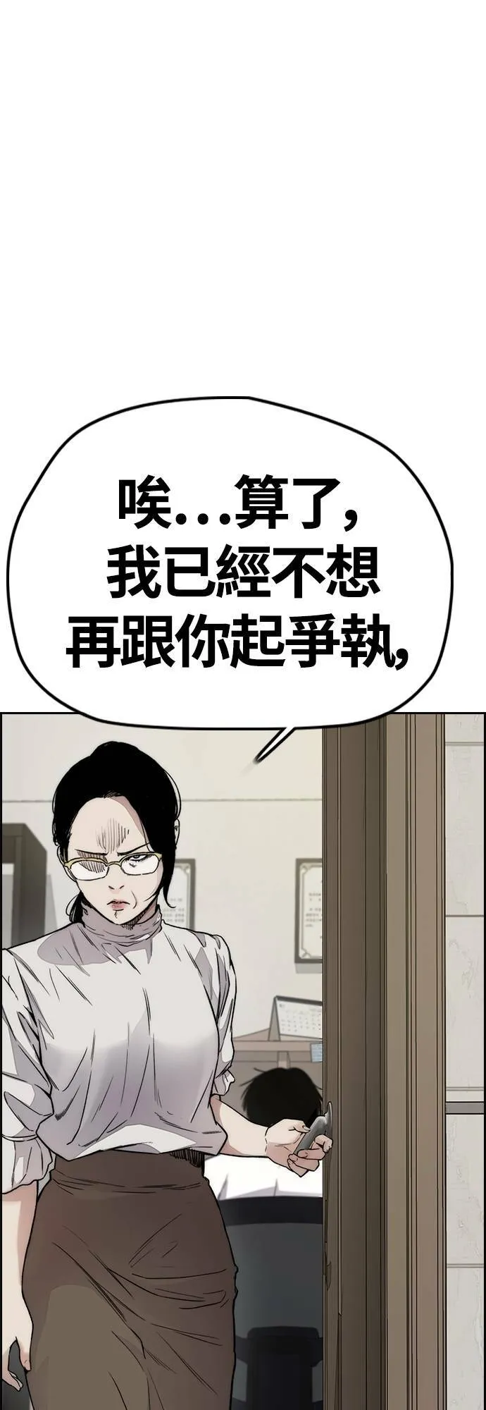 [第4季] 第38话 未来的志愿 第41页