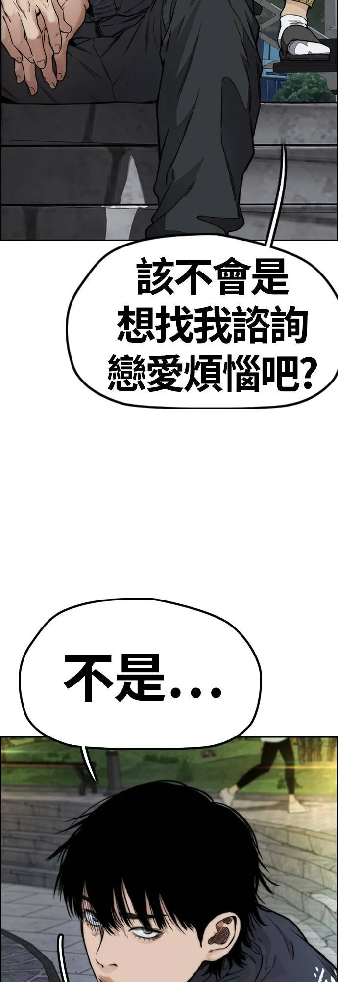 [第4季] 第38话 未来的志愿 第47页