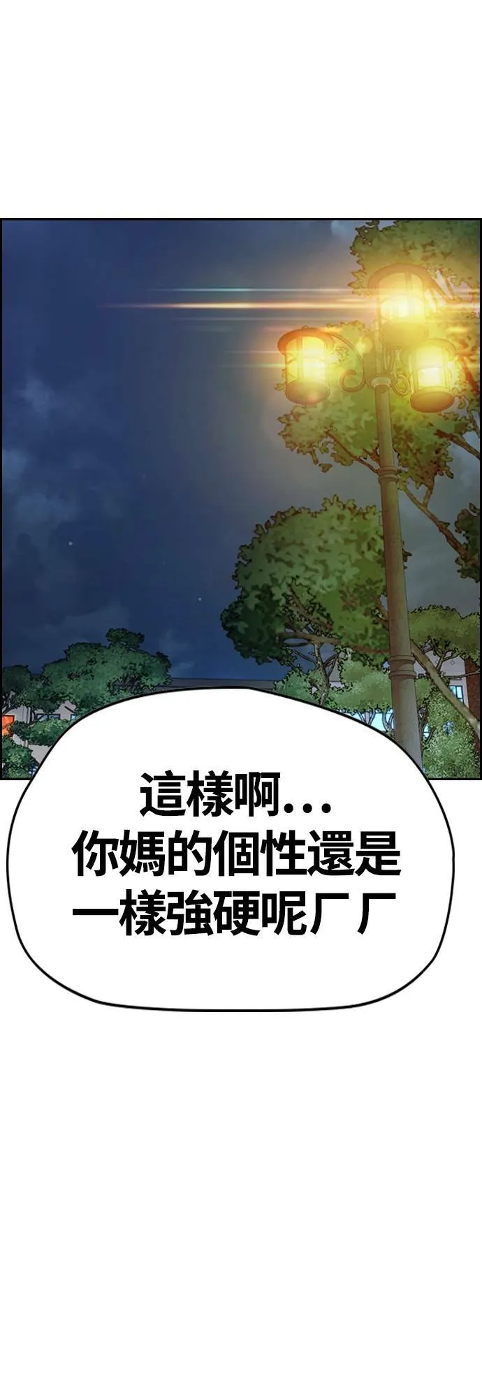 [第4季] 第38话 未来的志愿 第49页