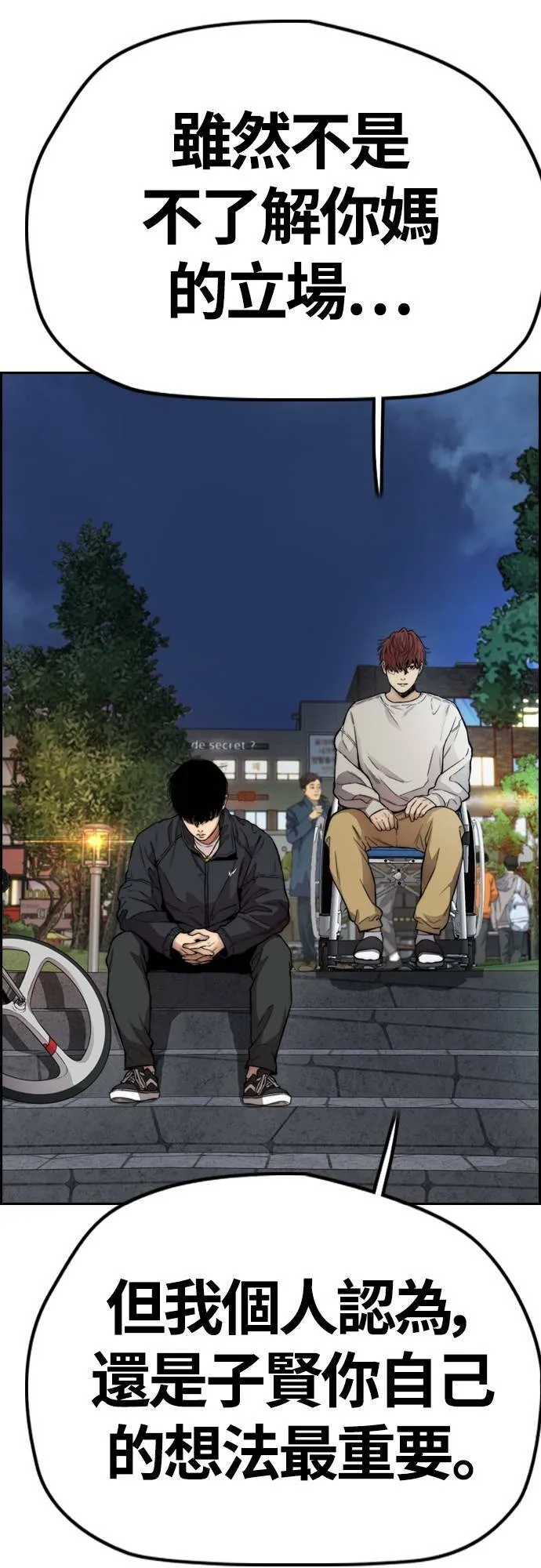 [第4季] 第38话 未来的志愿 第50页