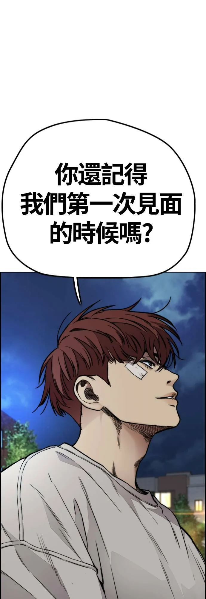 [第4季] 第38话 未来的志愿 第51页