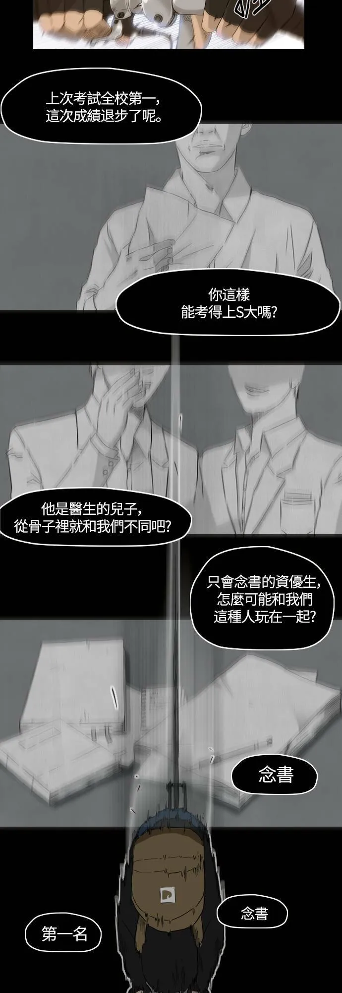 [第4季] 第38话 未来的志愿 第54页