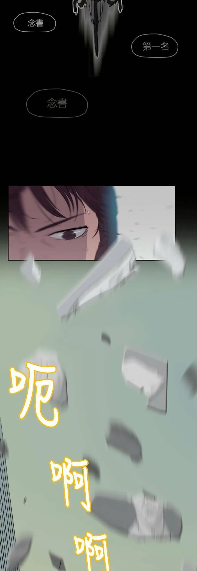 [第4季] 第38话 未来的志愿 第55页