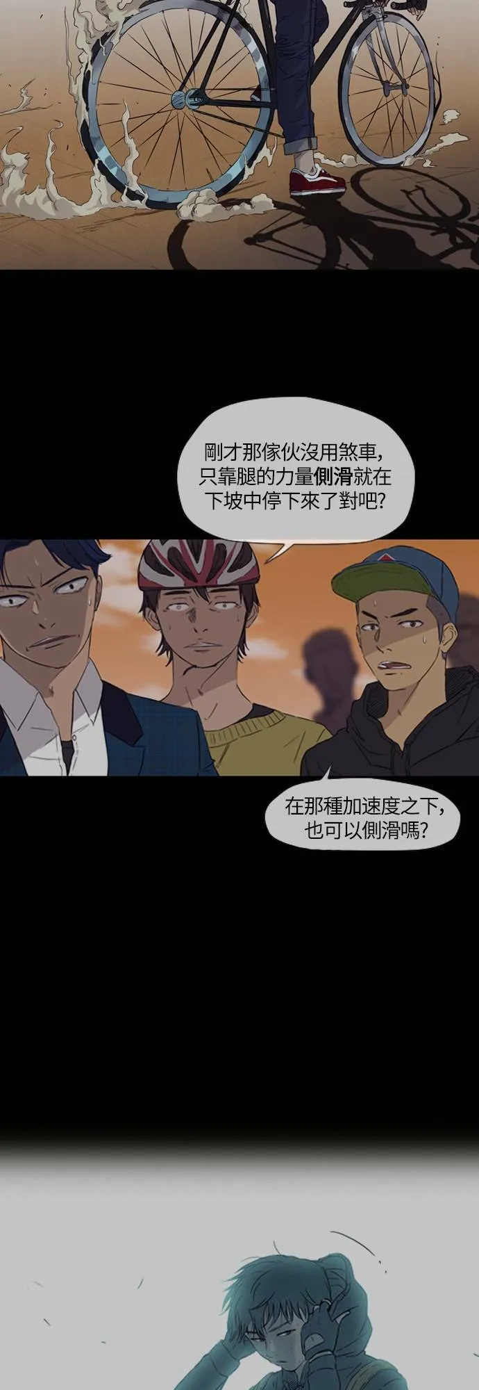 [第4季] 第38话 未来的志愿 第59页