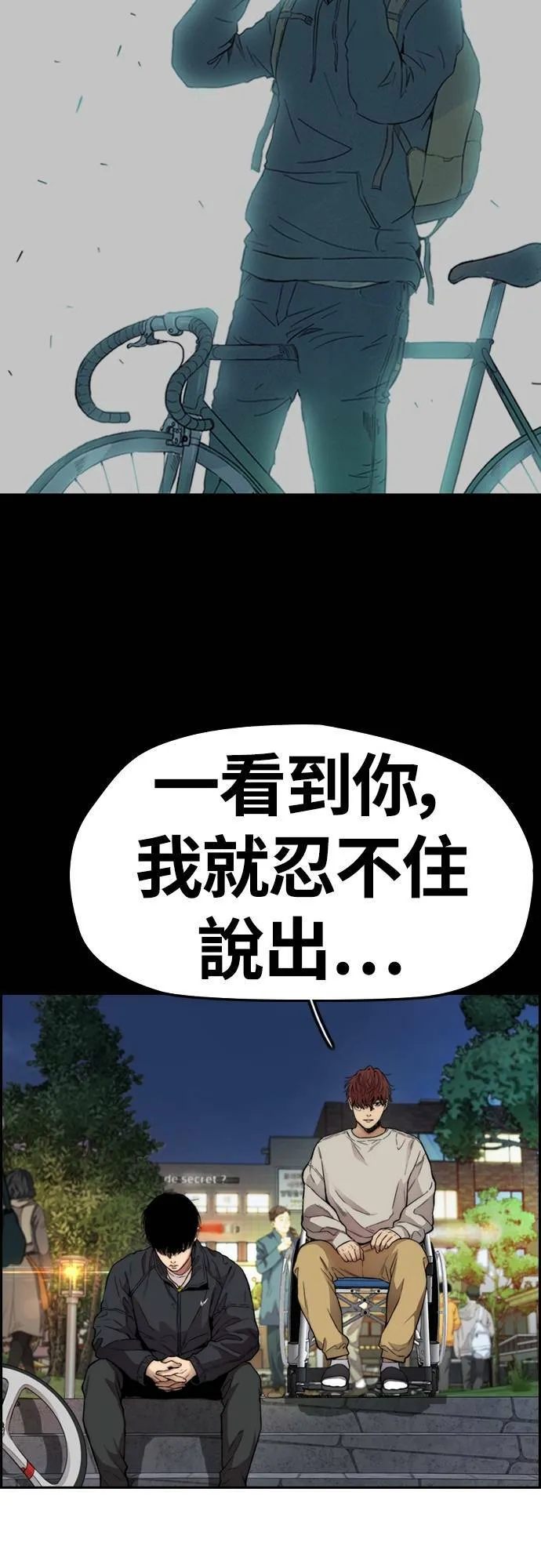 [第4季] 第38话 未来的志愿 第60页