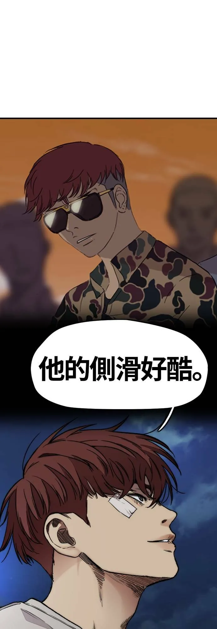 [第4季] 第38话 未来的志愿 第61页