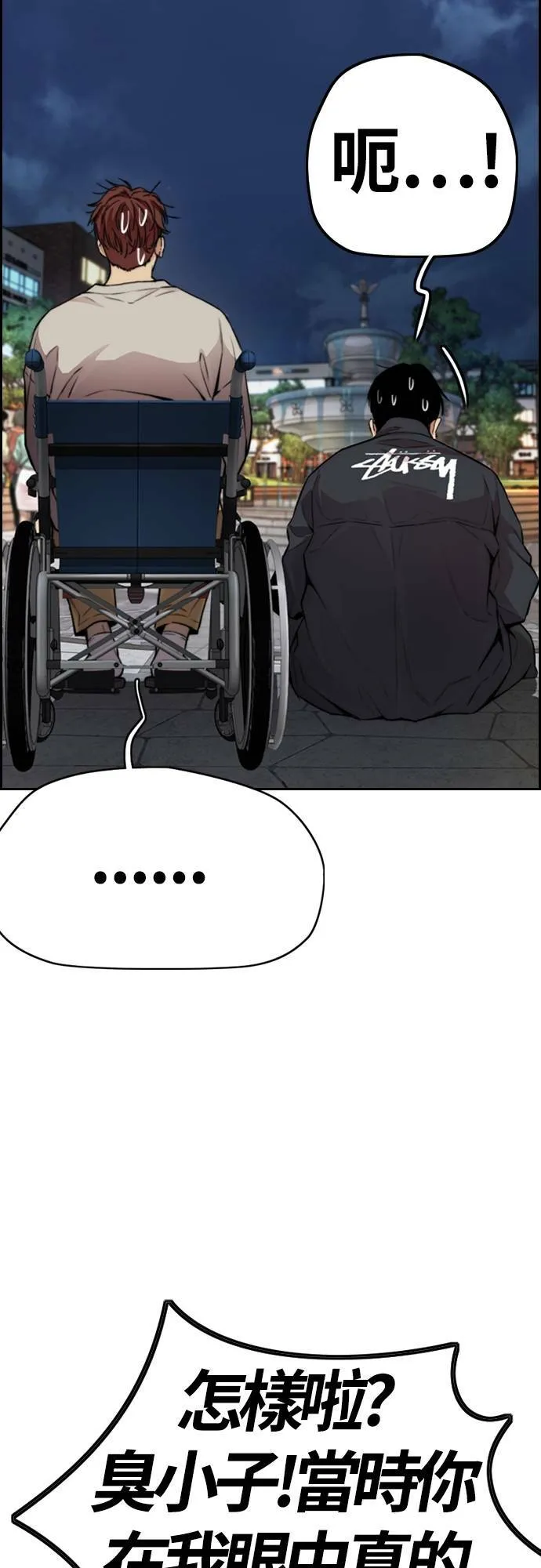 [第4季] 第38话 未来的志愿 第63页