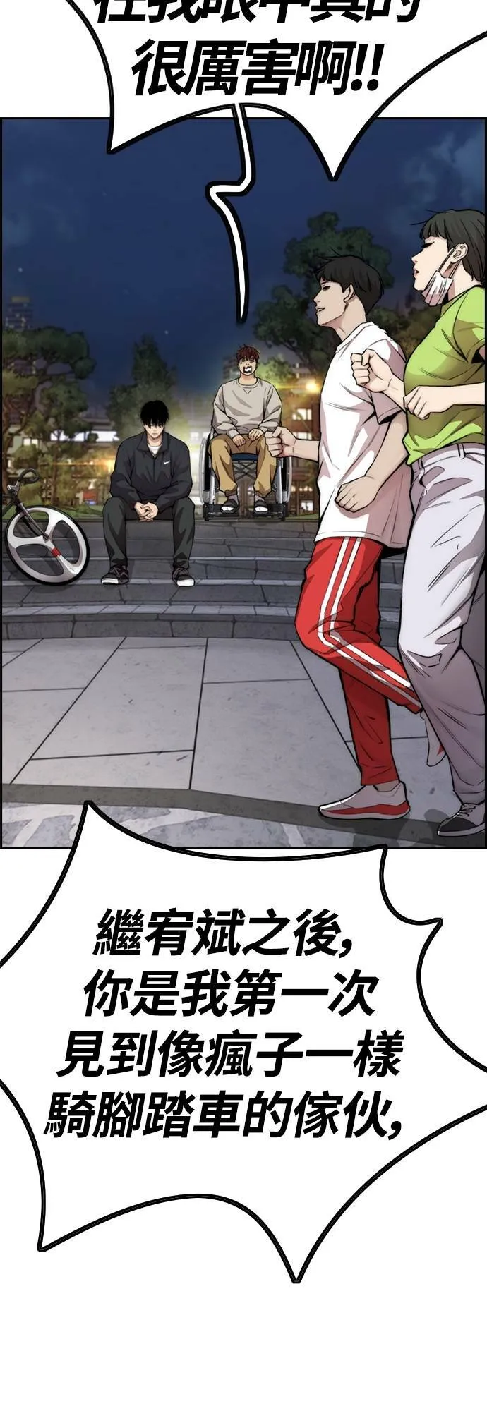 [第4季] 第38话 未来的志愿 第64页