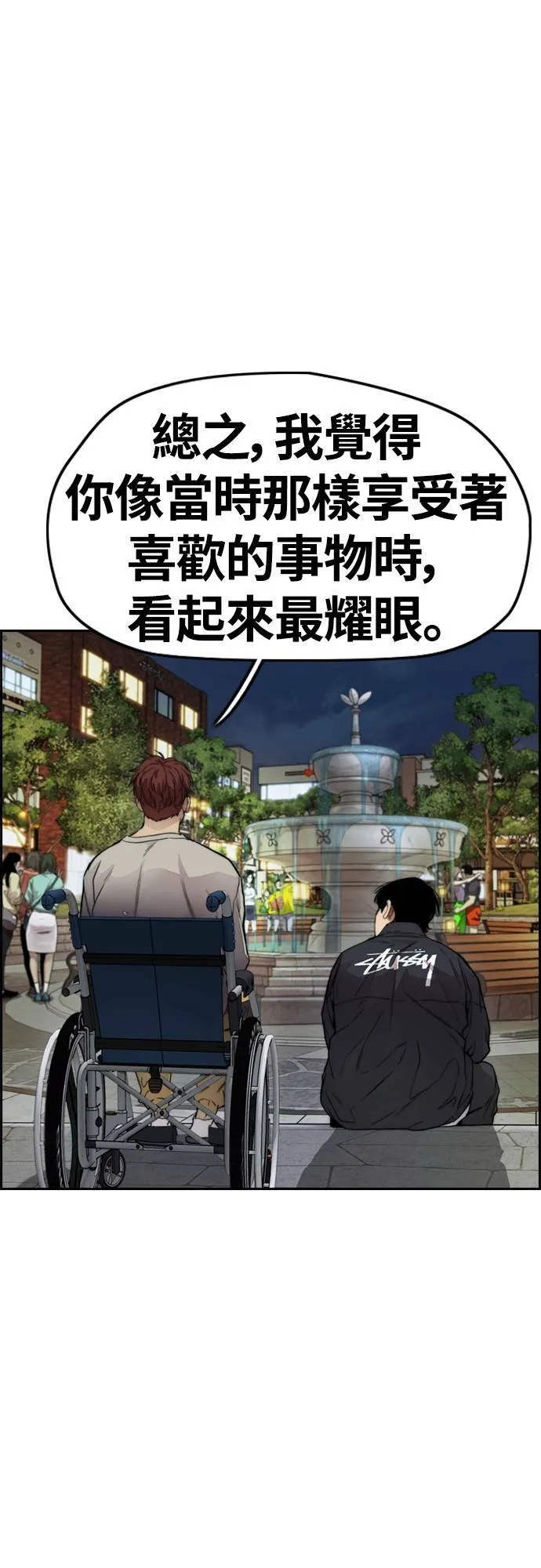 [第4季] 第38话 未来的志愿 第65页