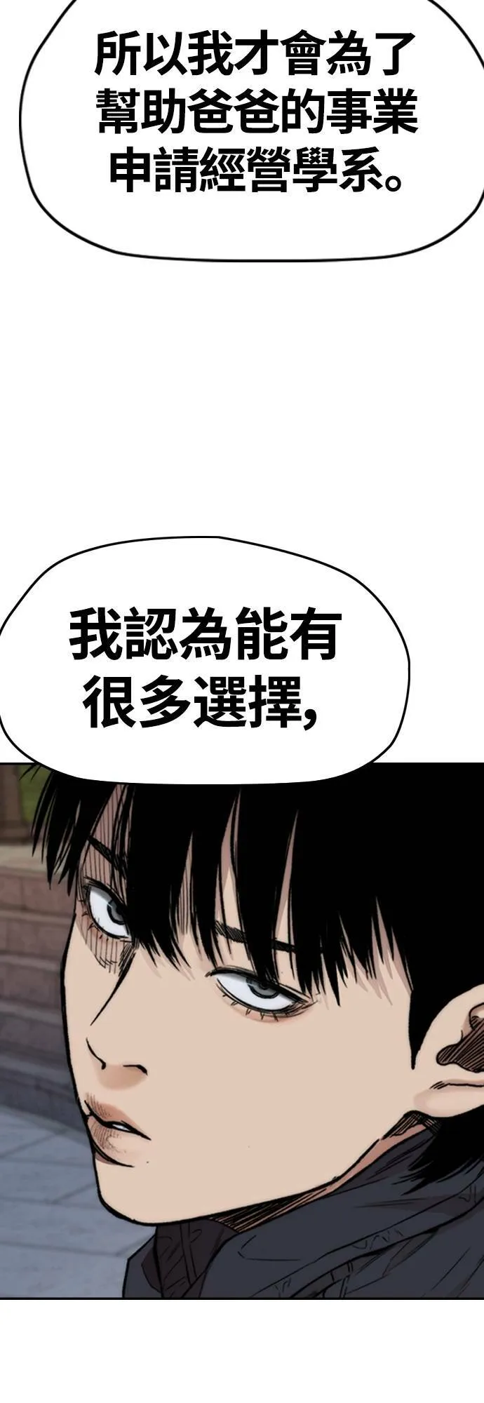 [第4季] 第38话 未来的志愿 第67页