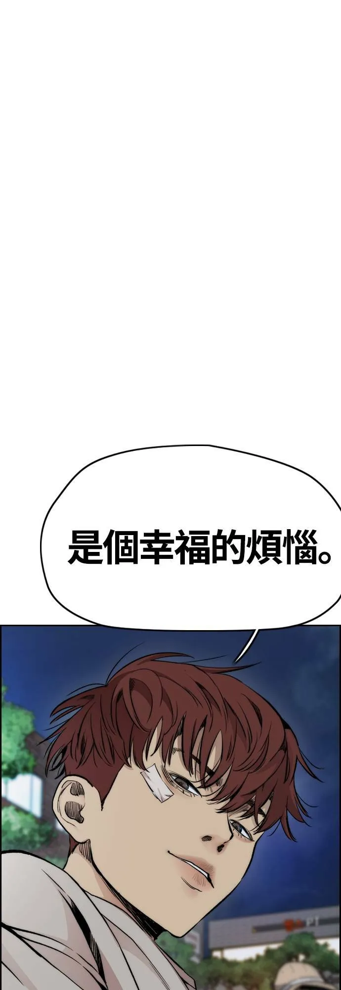 [第4季] 第38话 未来的志愿 第68页