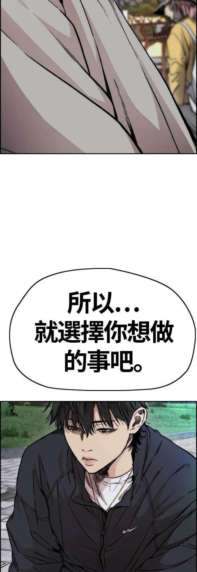 [第4季] 第38话 未来的志愿 第69页