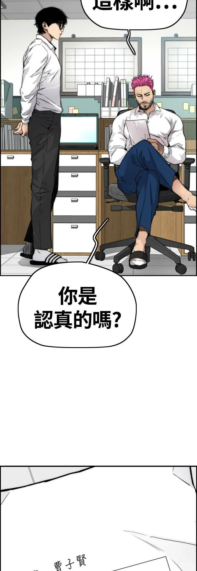 [第4季] 第38话 未来的志愿 第73页