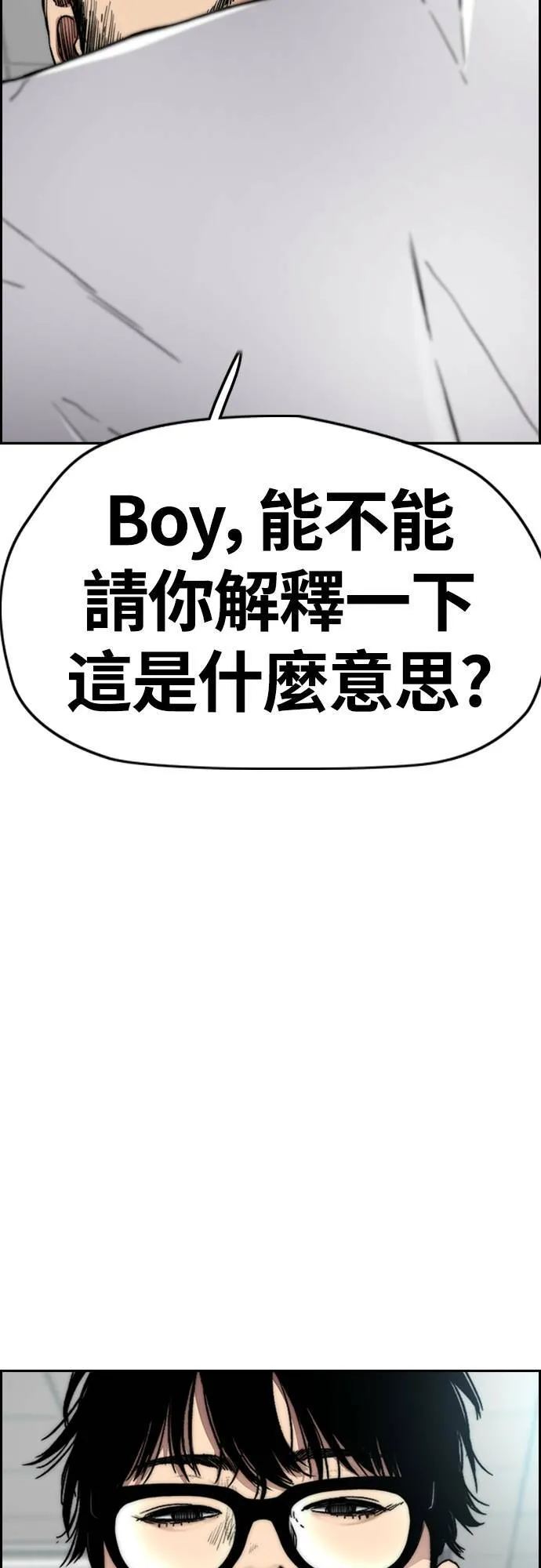 [第4季] 第38话 未来的志愿 第75页