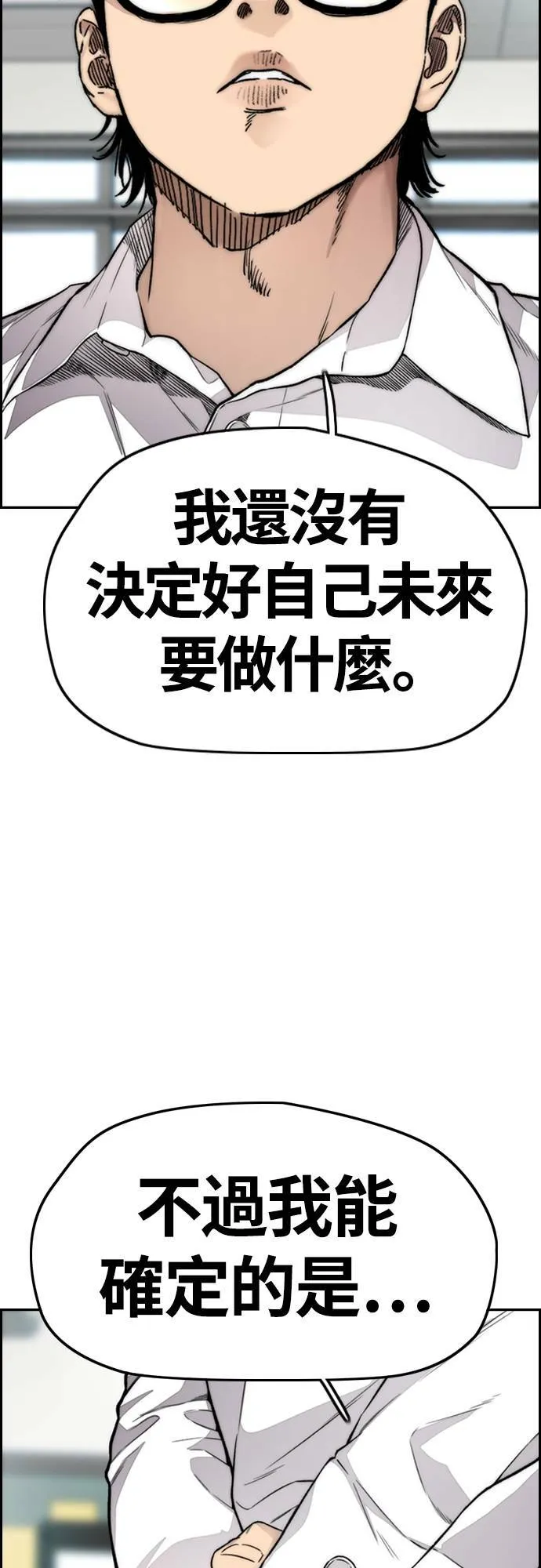[第4季] 第38话 未来的志愿 第76页