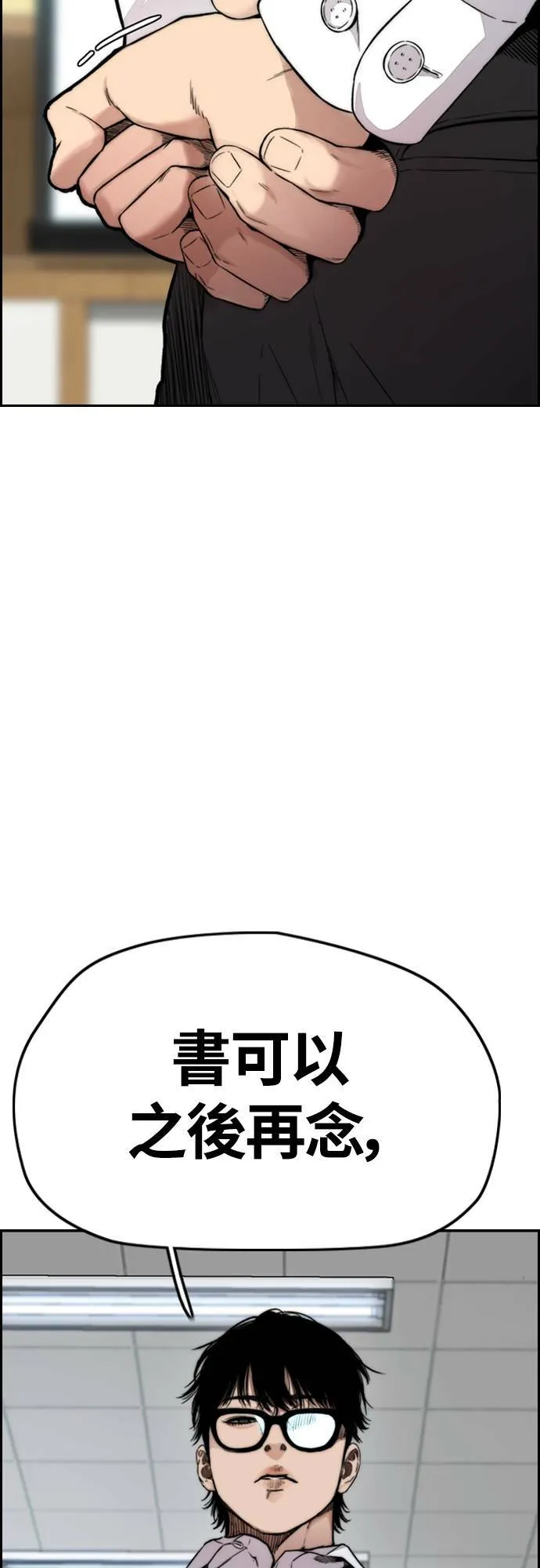 [第4季] 第38话 未来的志愿 第77页