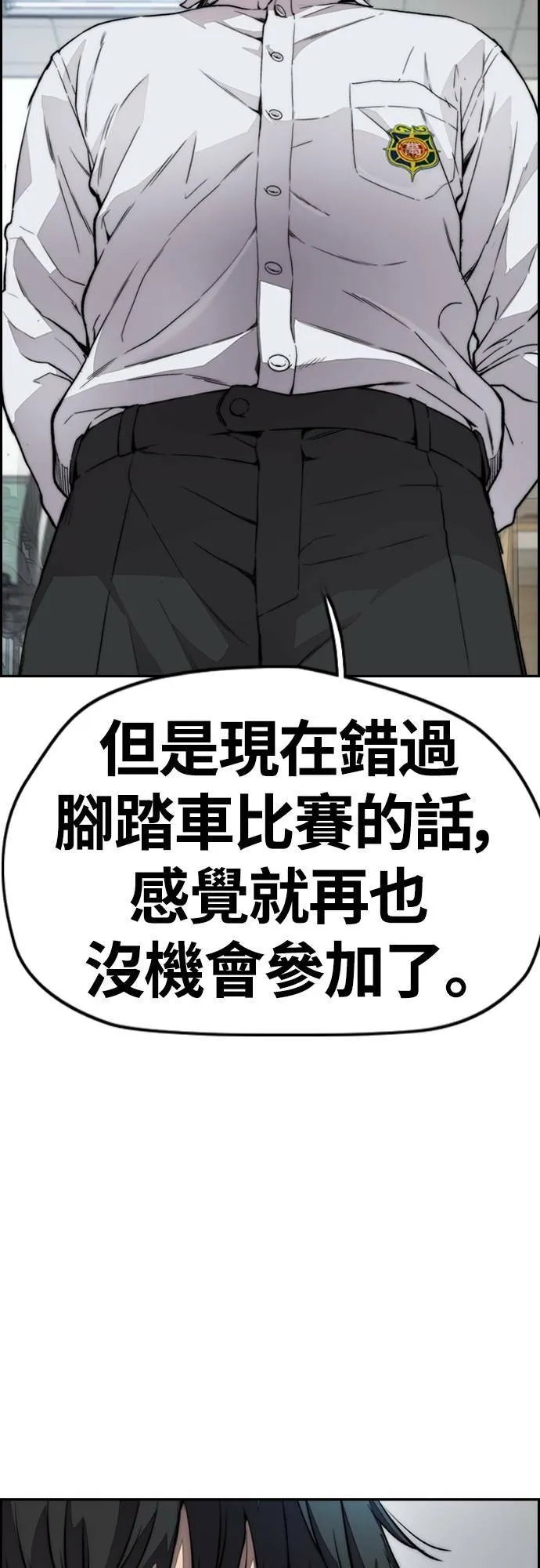 [第4季] 第38话 未来的志愿 第78页