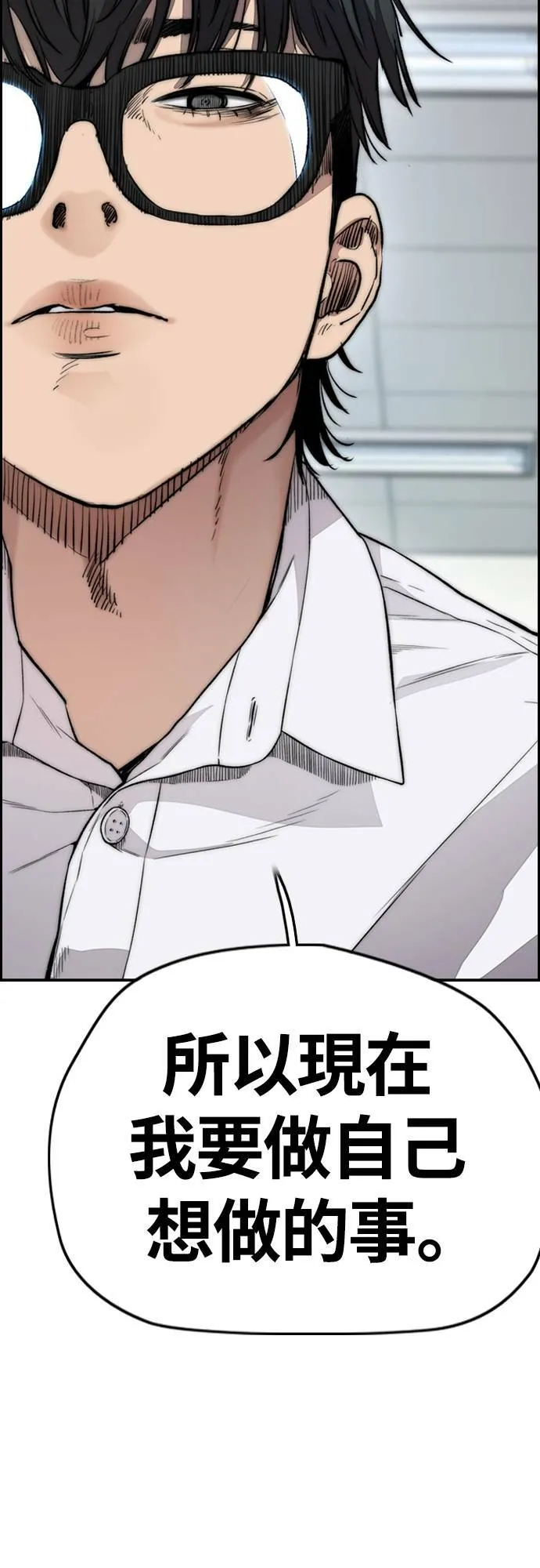 [第4季] 第38话 未来的志愿 第79页