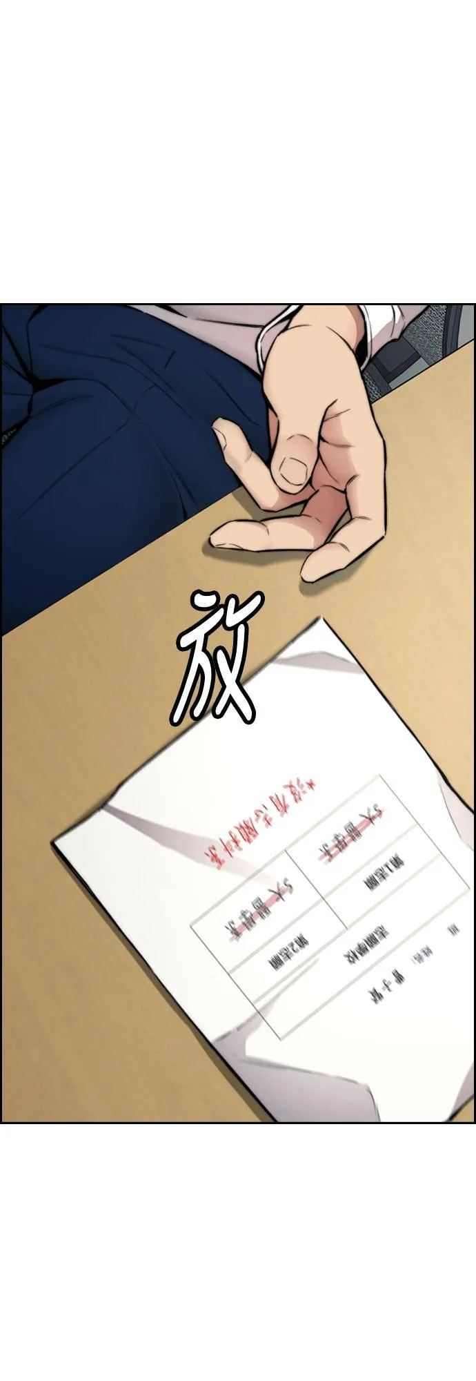 [第4季] 第38话 未来的志愿 第81页