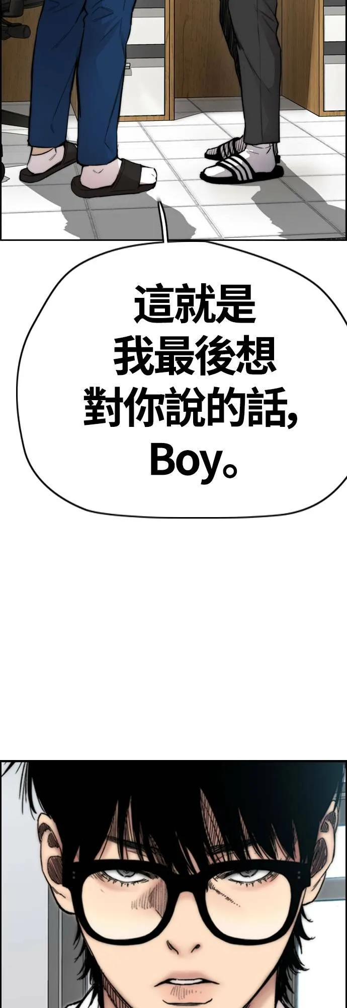 [第4季] 第38话 未来的志愿 第84页