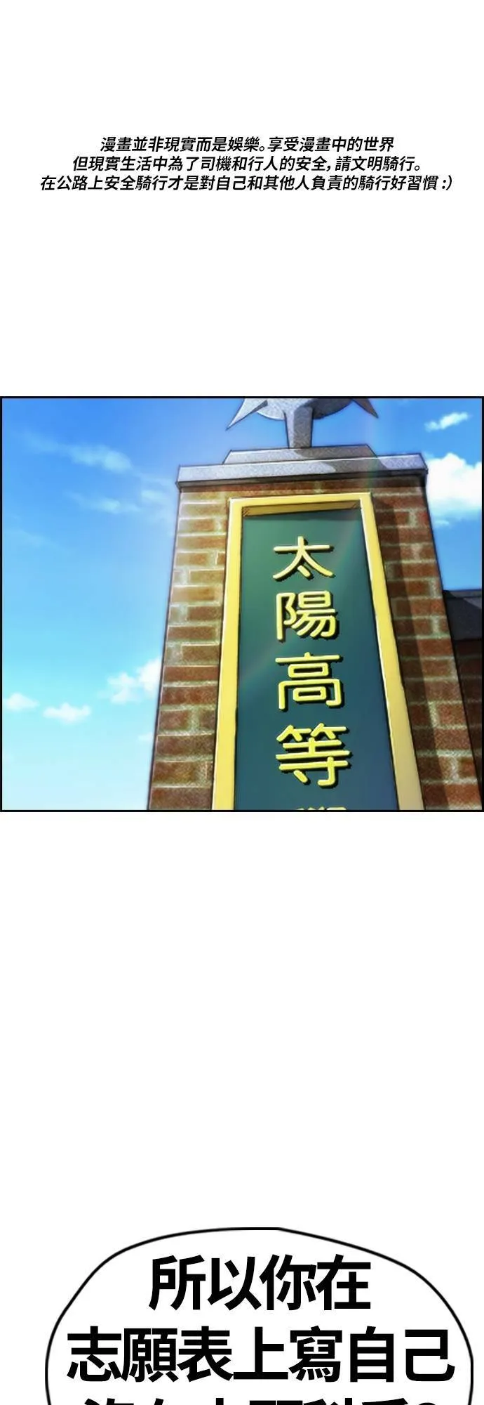 [第4季] 第38话 未来的志愿 第93页