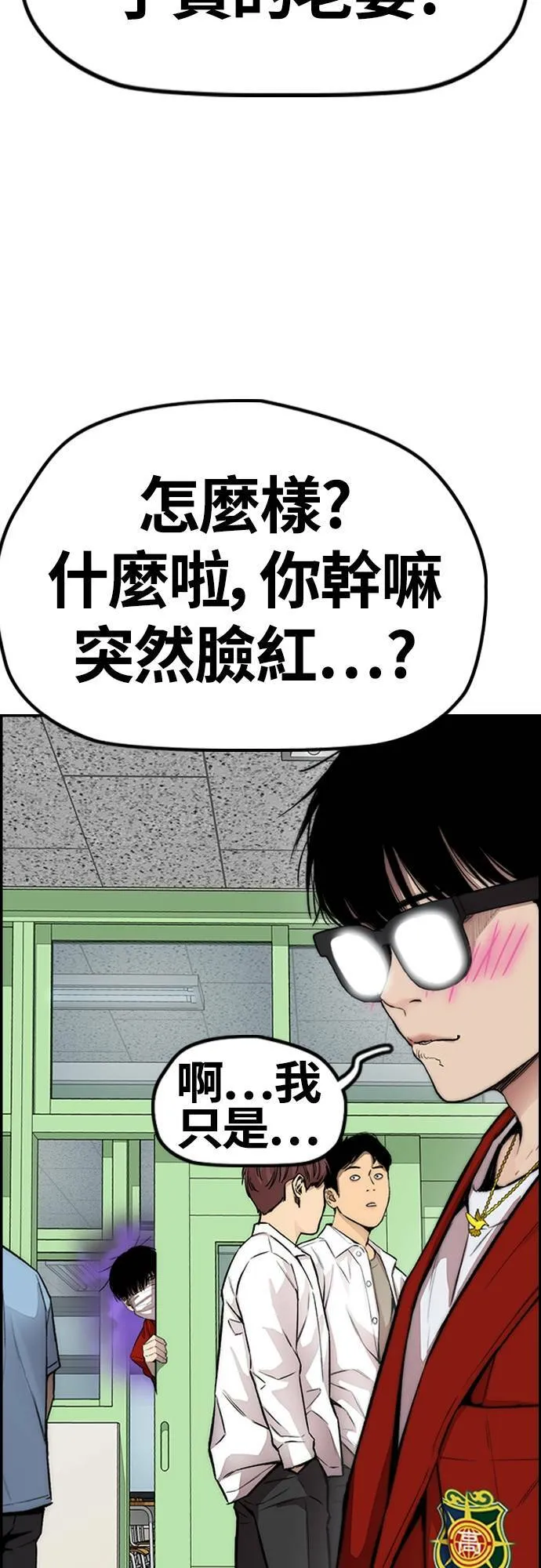 [第4季] 第39话 有趣的缘分 第4页