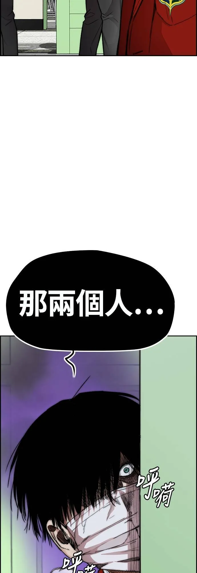 [第4季] 第39话 有趣的缘分 第5页