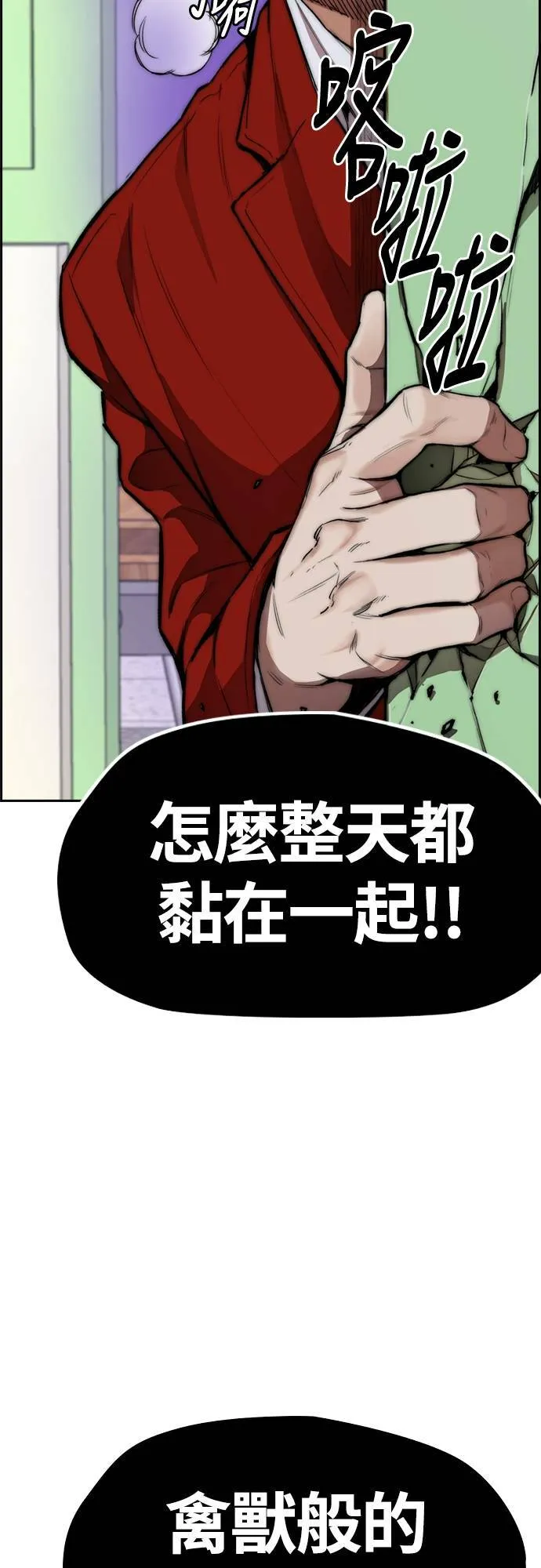 [第4季] 第39话 有趣的缘分 第6页