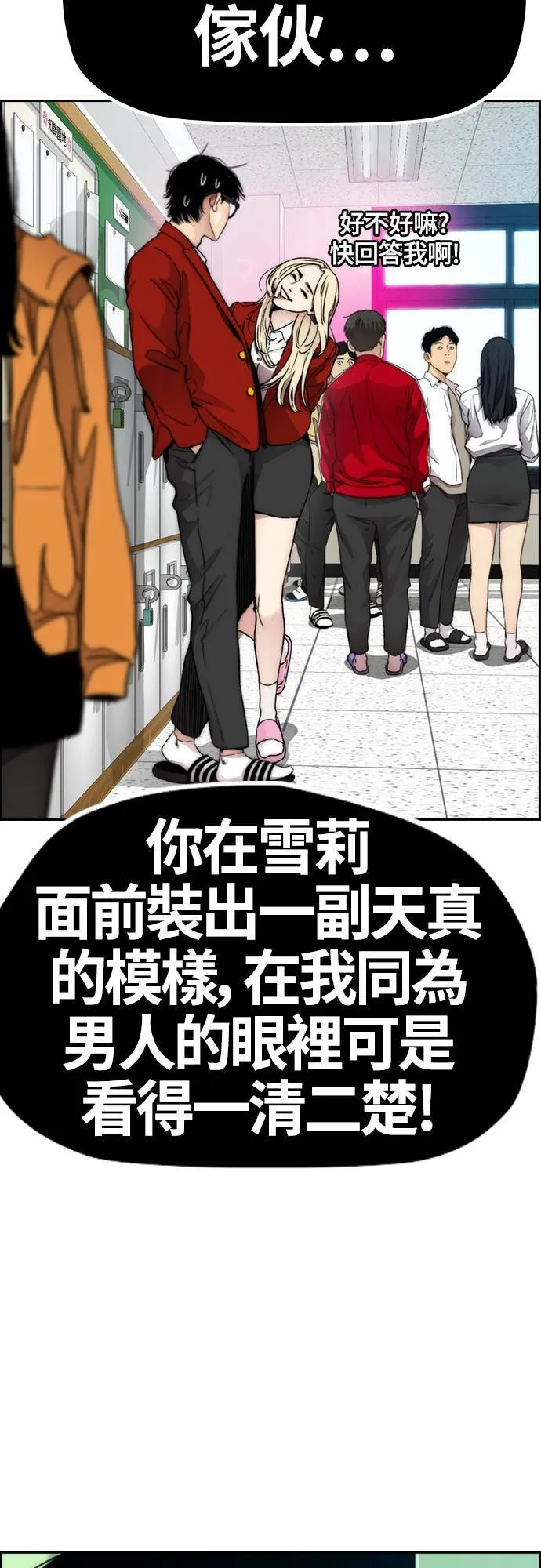 [第4季] 第39话 有趣的缘分 第7页