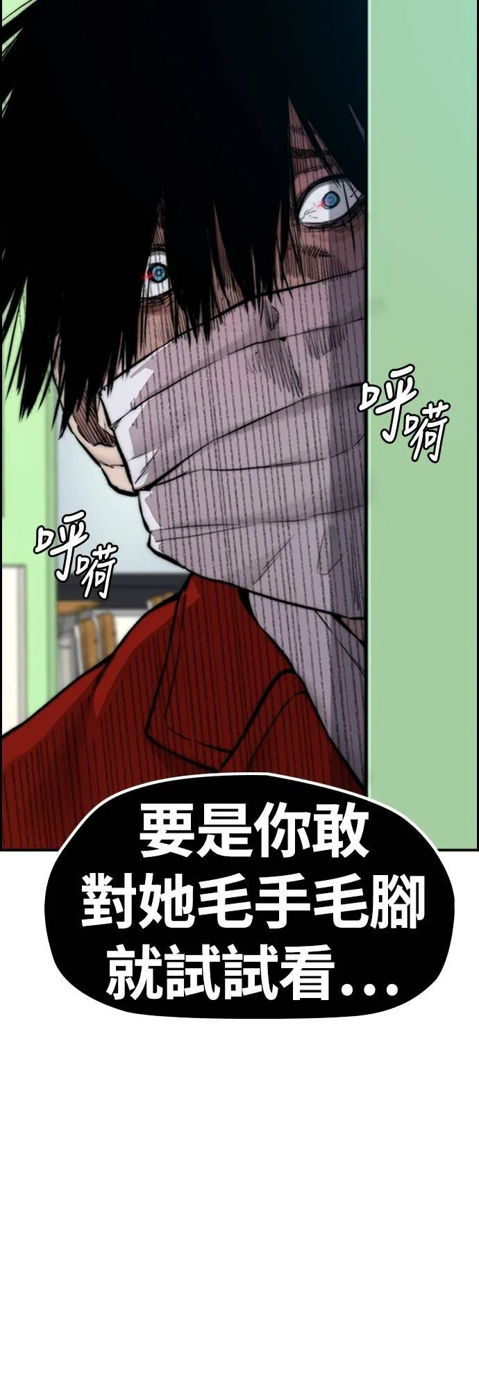 [第4季] 第39话 有趣的缘分 第8页