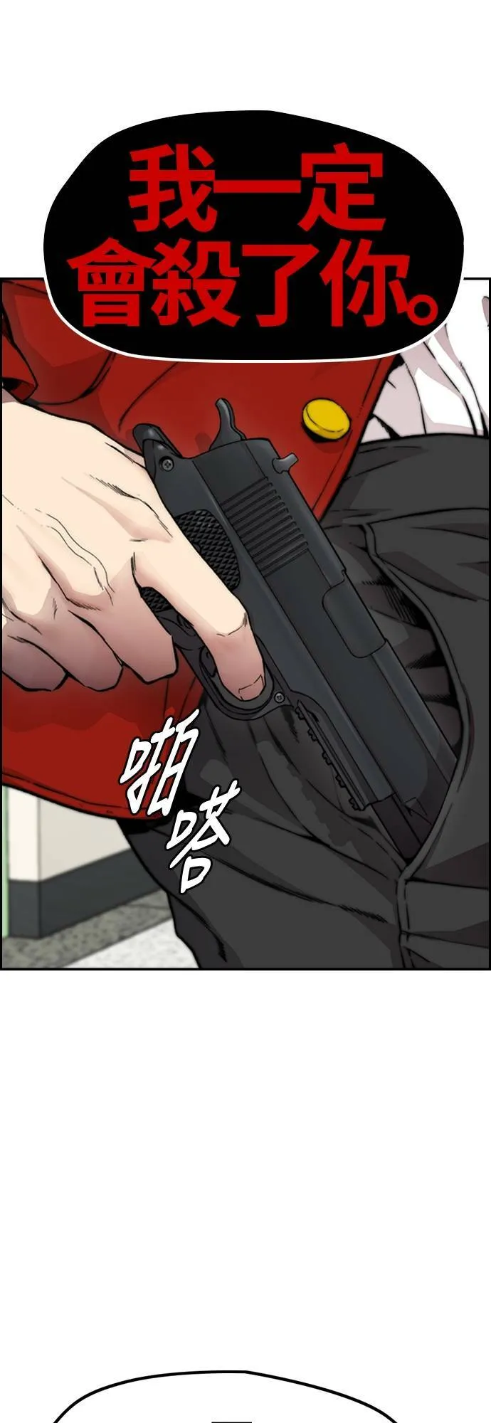 [第4季] 第39话 有趣的缘分 第9页