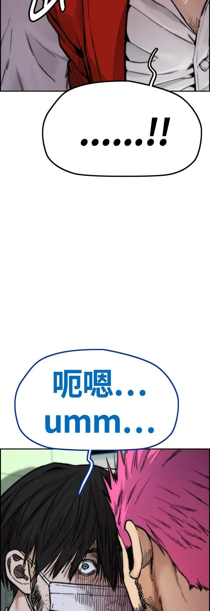 [第4季] 第39话 有趣的缘分 第12页