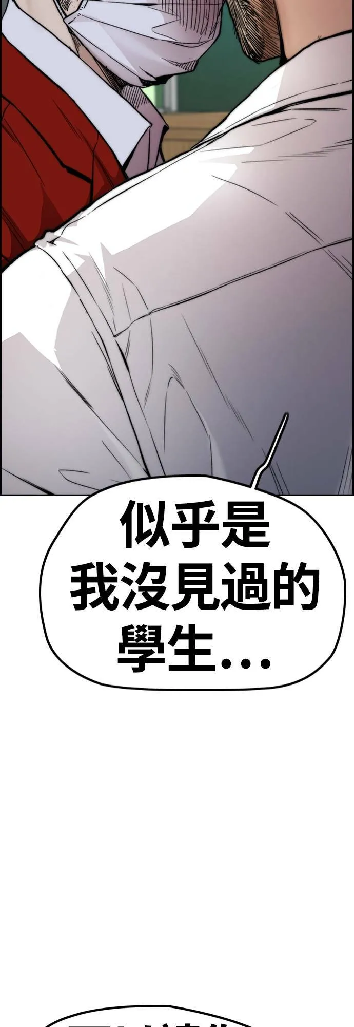[第4季] 第39话 有趣的缘分 第13页