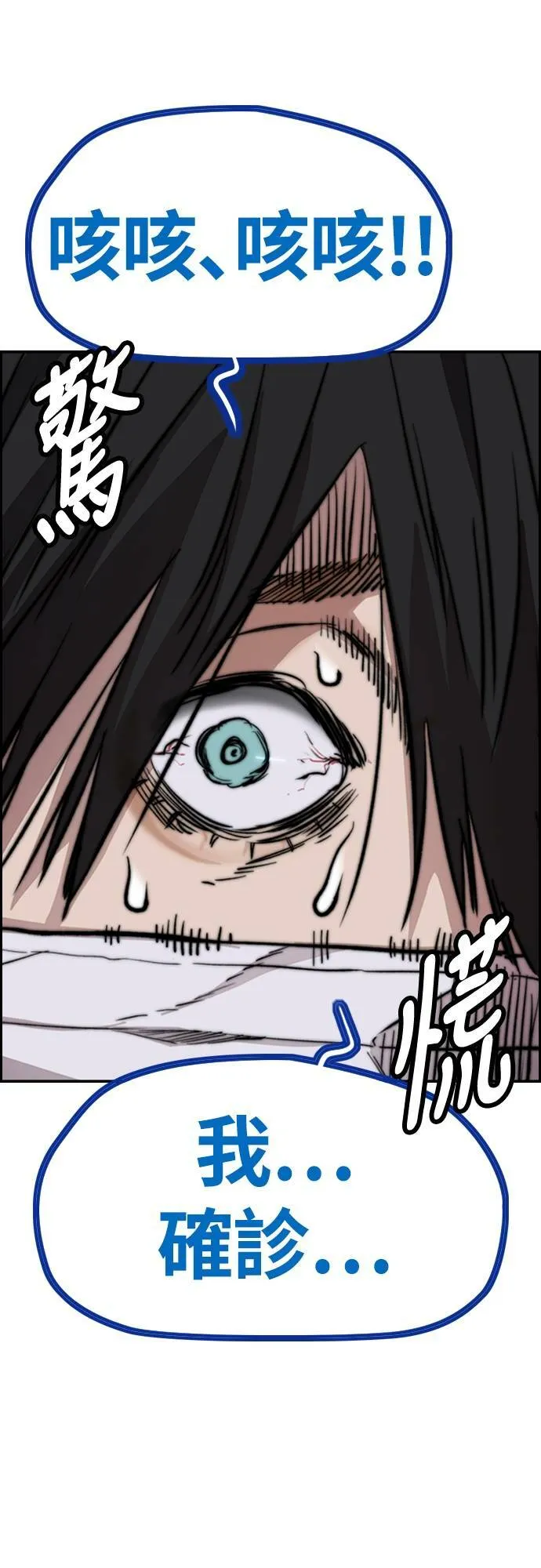 [第4季] 第39话 有趣的缘分 第15页