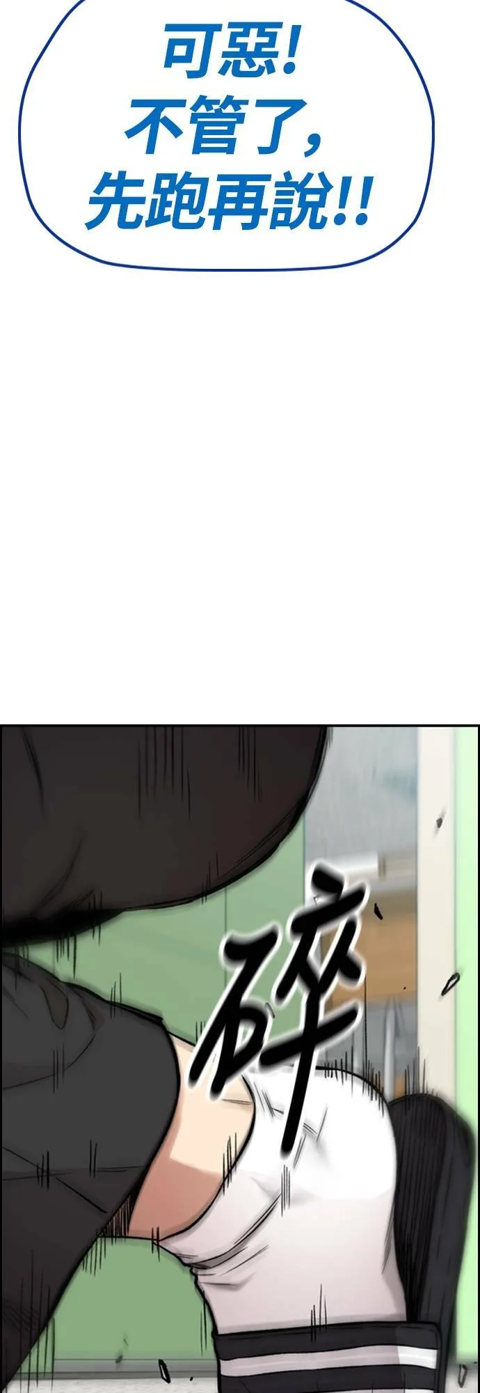 [第4季] 第39话 有趣的缘分 第17页