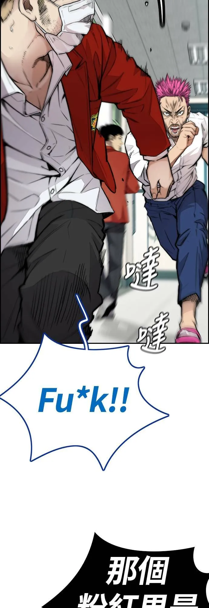 [第4季] 第39话 有趣的缘分 第22页