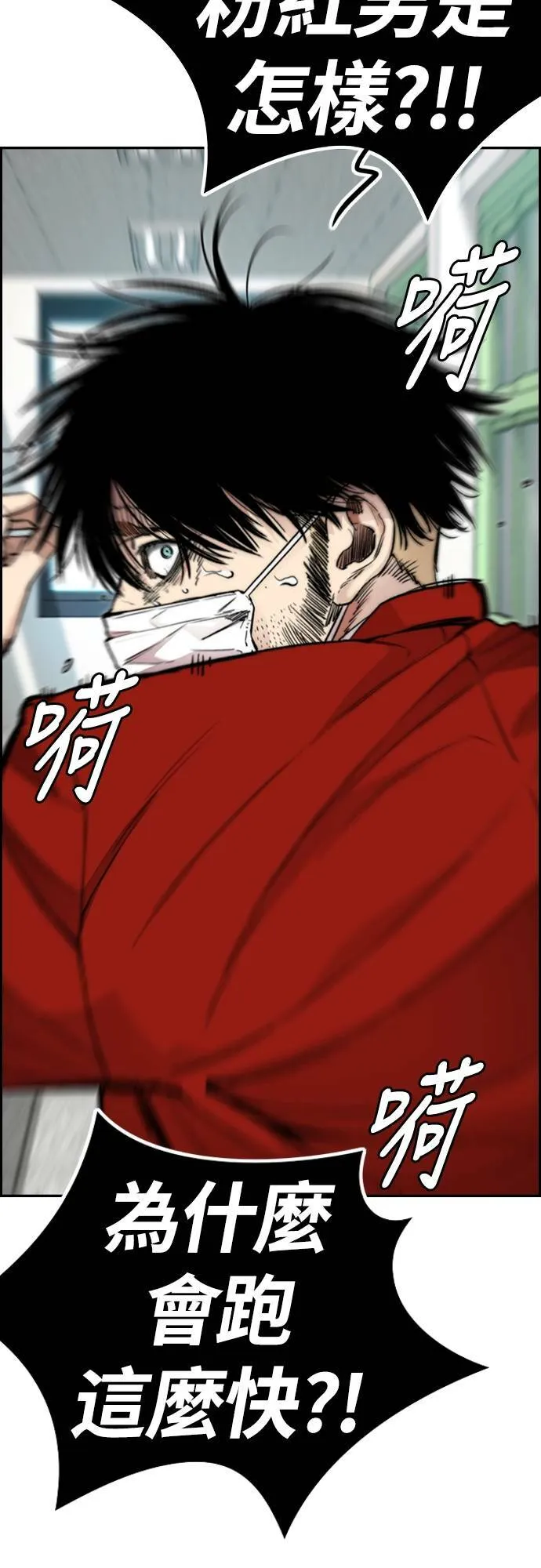 [第4季] 第39话 有趣的缘分 第23页