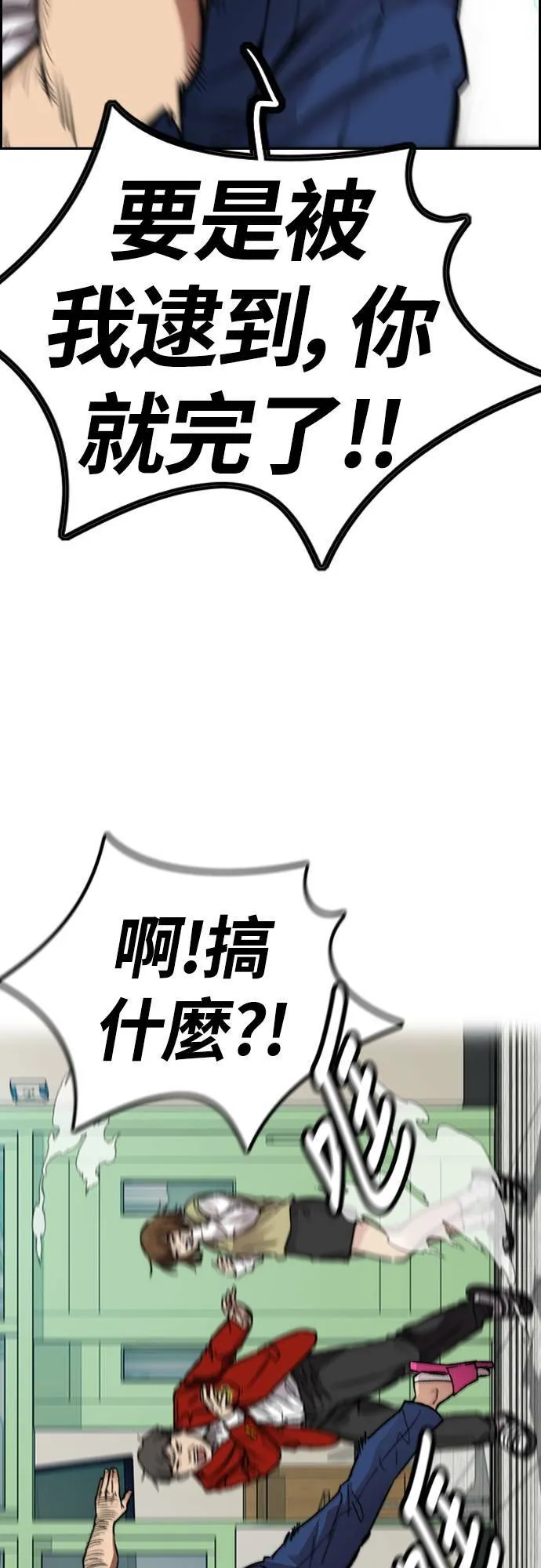 [第4季] 第39话 有趣的缘分 第25页