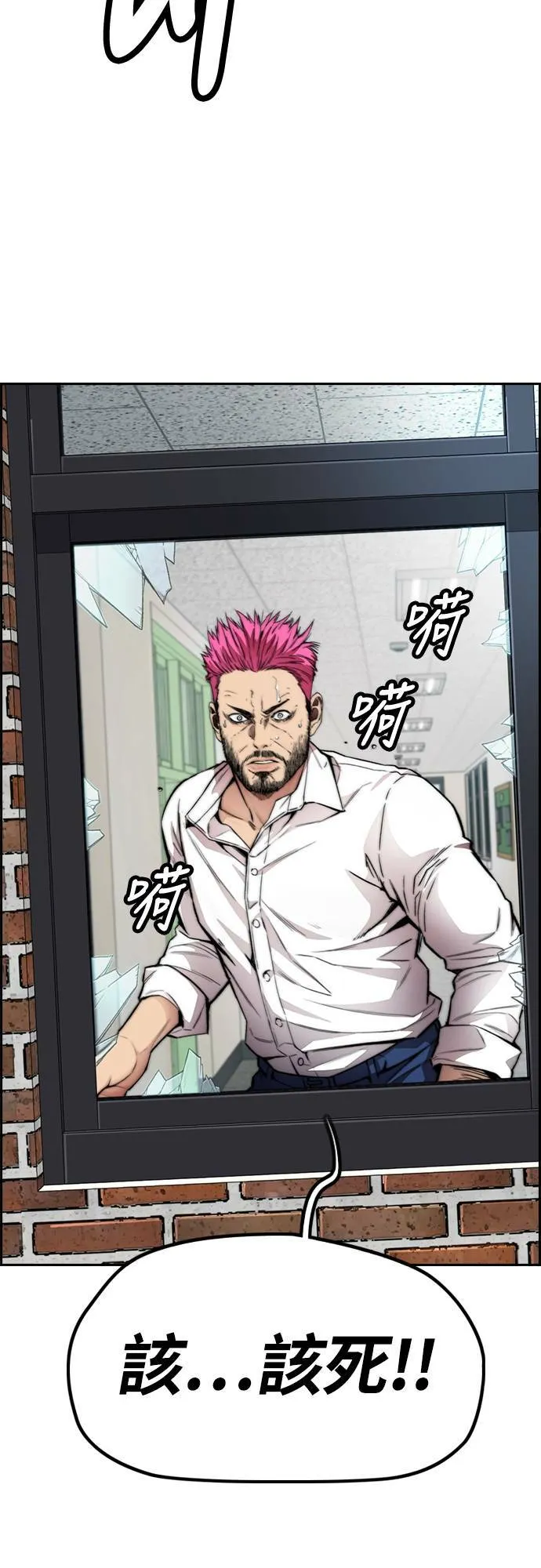 [第4季] 第39话 有趣的缘分 第31页