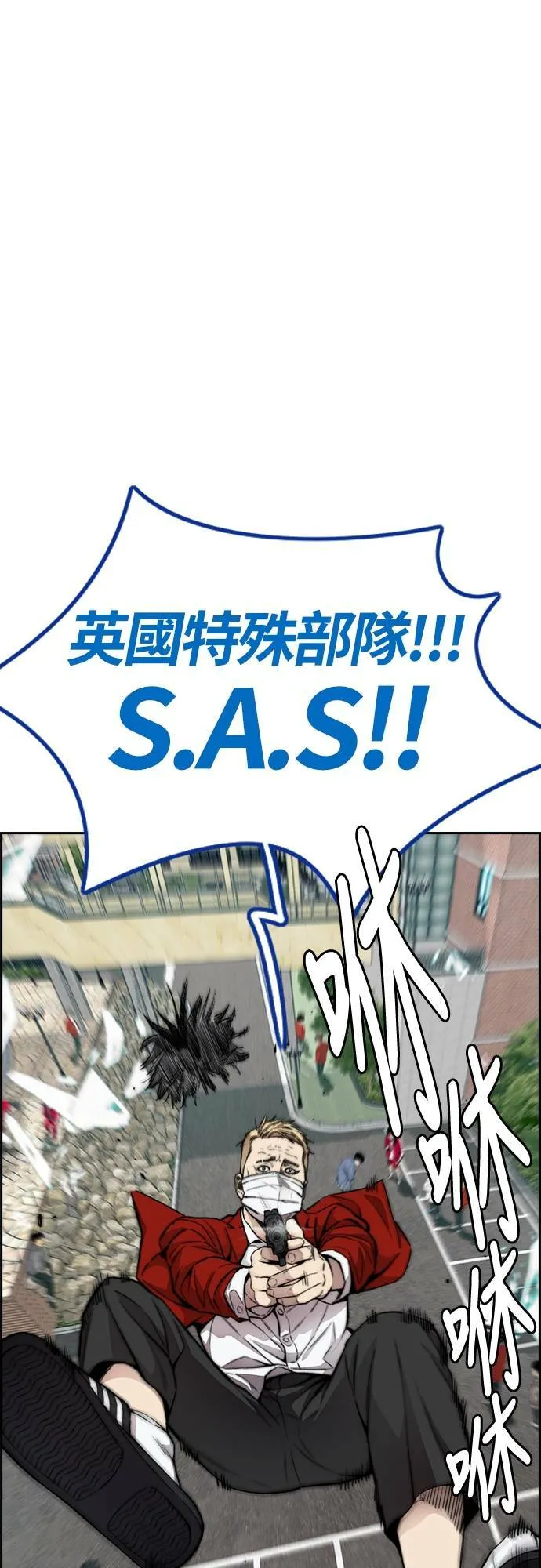 [第4季] 第39话 有趣的缘分 第33页