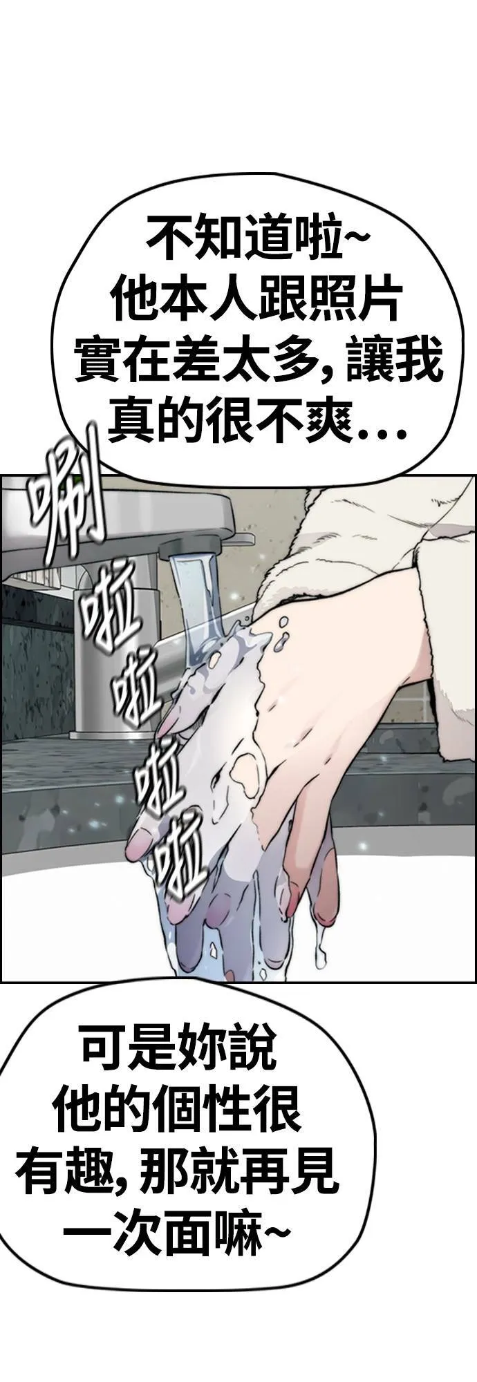 [第4季] 第39话 有趣的缘分 第43页