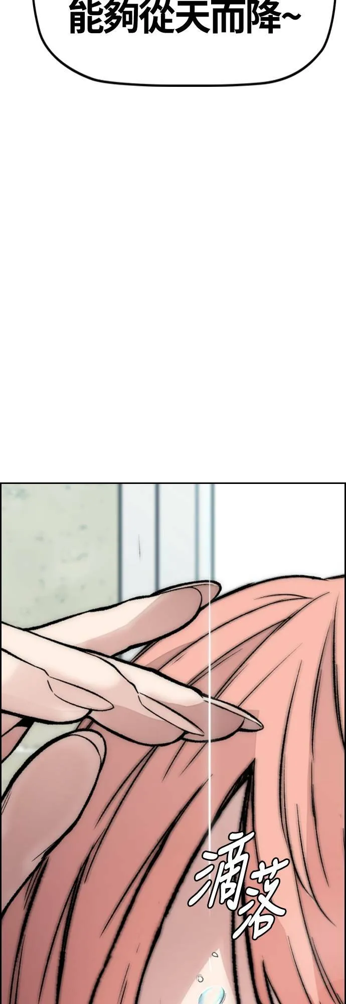 [第4季] 第39话 有趣的缘分 第45页