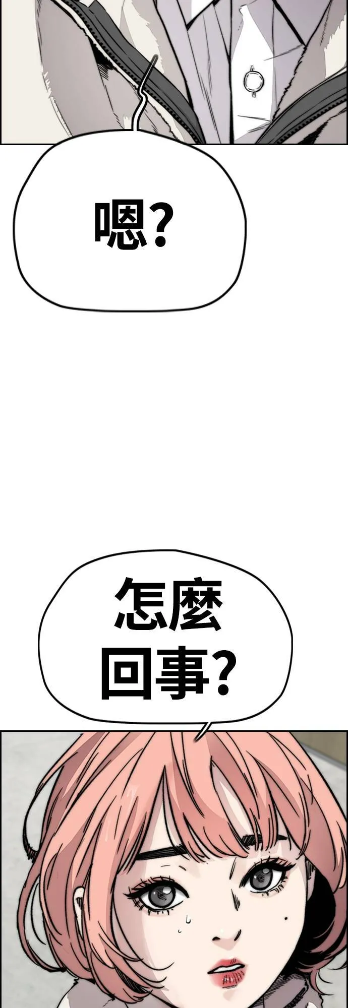 [第4季] 第39话 有趣的缘分 第47页