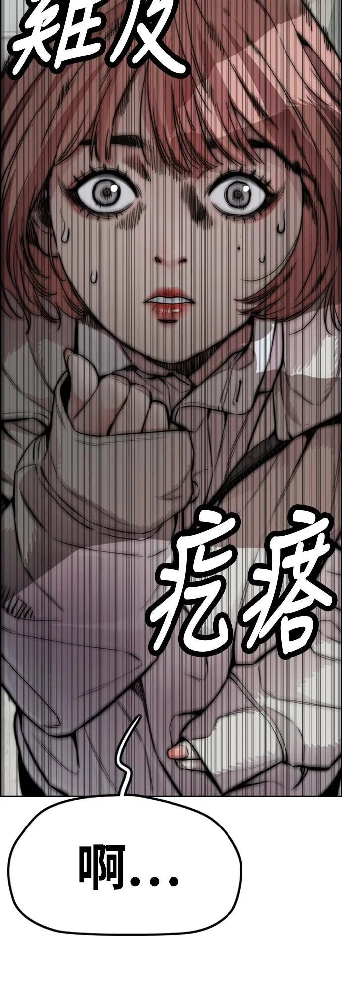 [第4季] 第39话 有趣的缘分 第50页