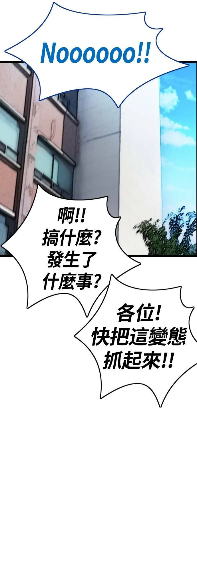 [第4季] 第39话 有趣的缘分 第55页
