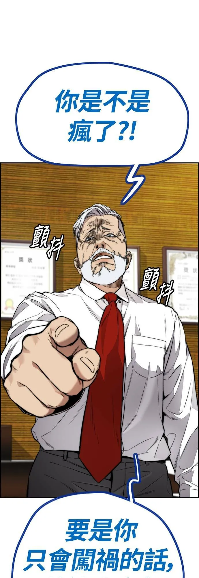 [第4季] 第39话 有趣的缘分 第58页