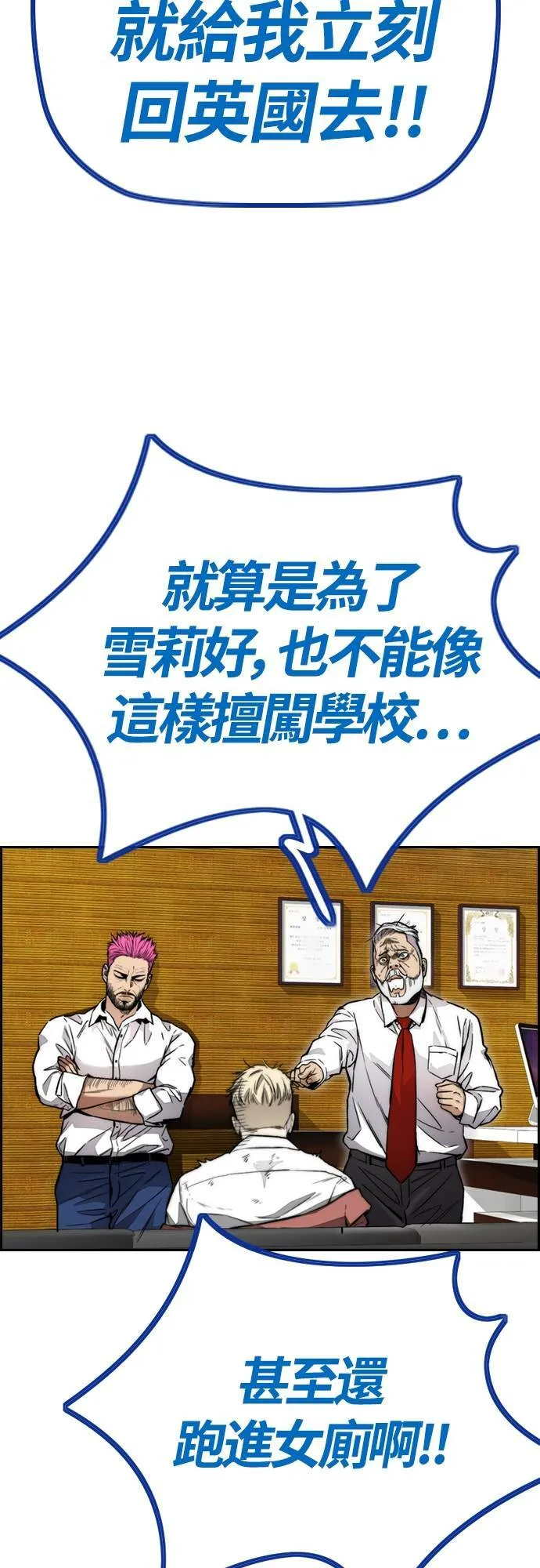 [第4季] 第39话 有趣的缘分 第59页