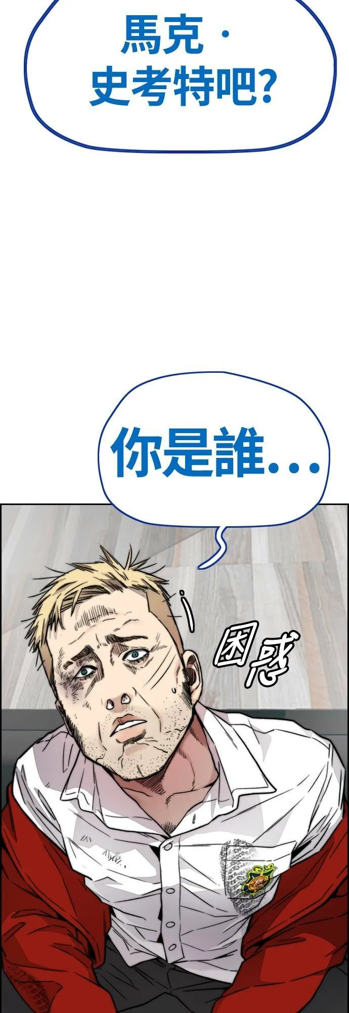 [第4季] 第39话 有趣的缘分 第61页